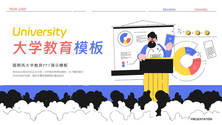 彩色矢量讲师背景的大学教育PPT模板下载