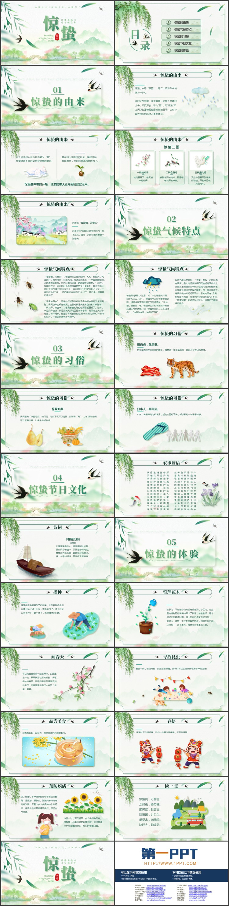 绿色清新水墨山水背景的惊蛰节气介绍PPT模板