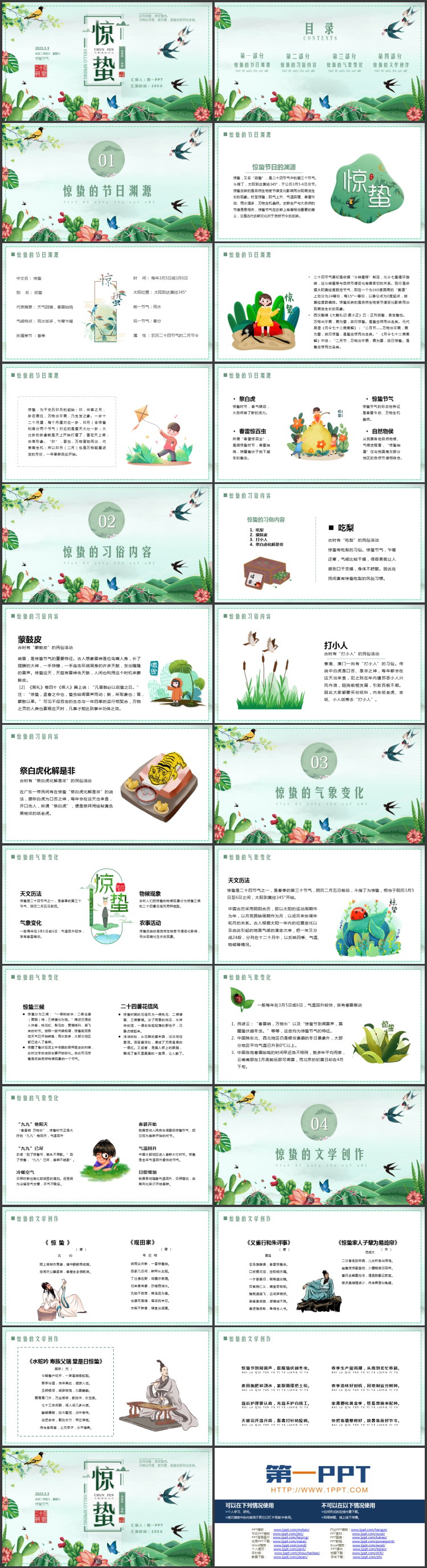 绿色水彩中国风背景的惊蛰节气介绍PPT模板