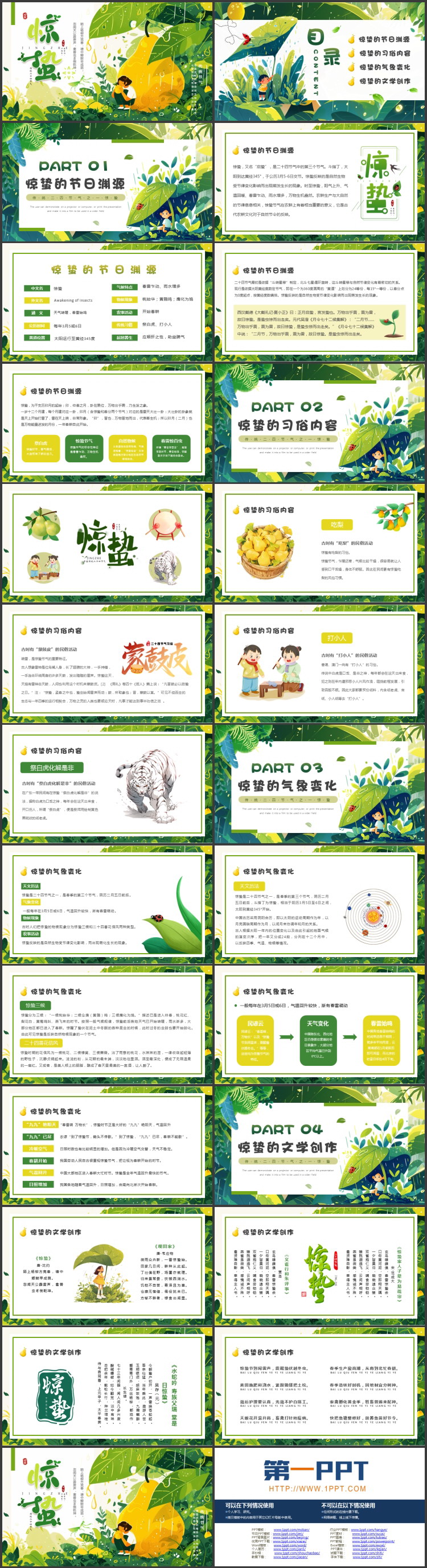 绿色插画叶子香梨女孩背景的惊蛰传统节气介绍PPT模板