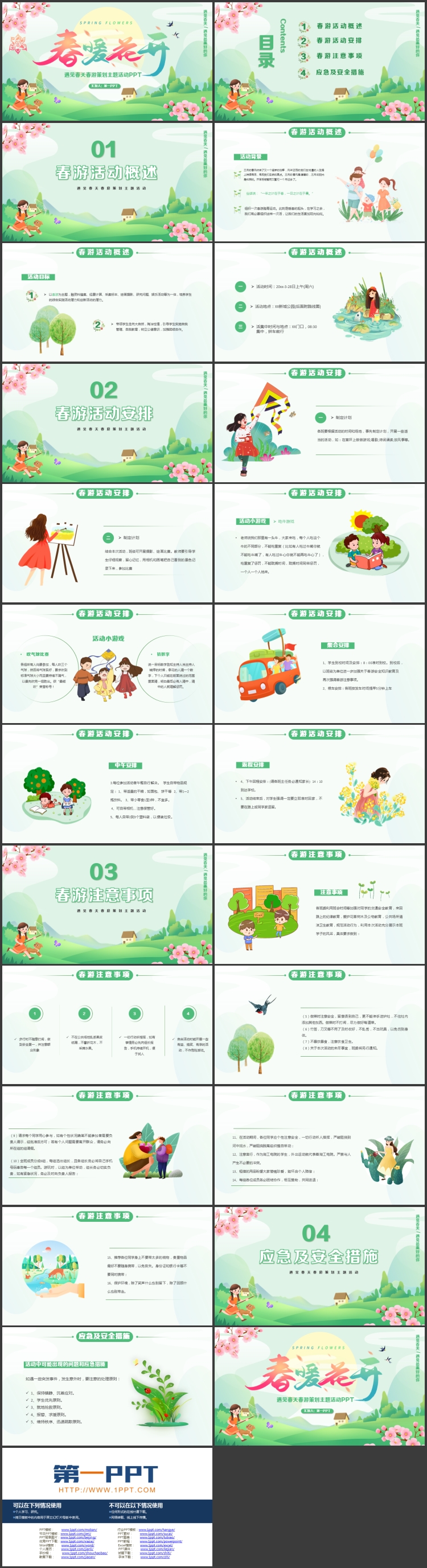 绿色清新卡通风格的“春暖花开”春游策划主题活动PPT模板