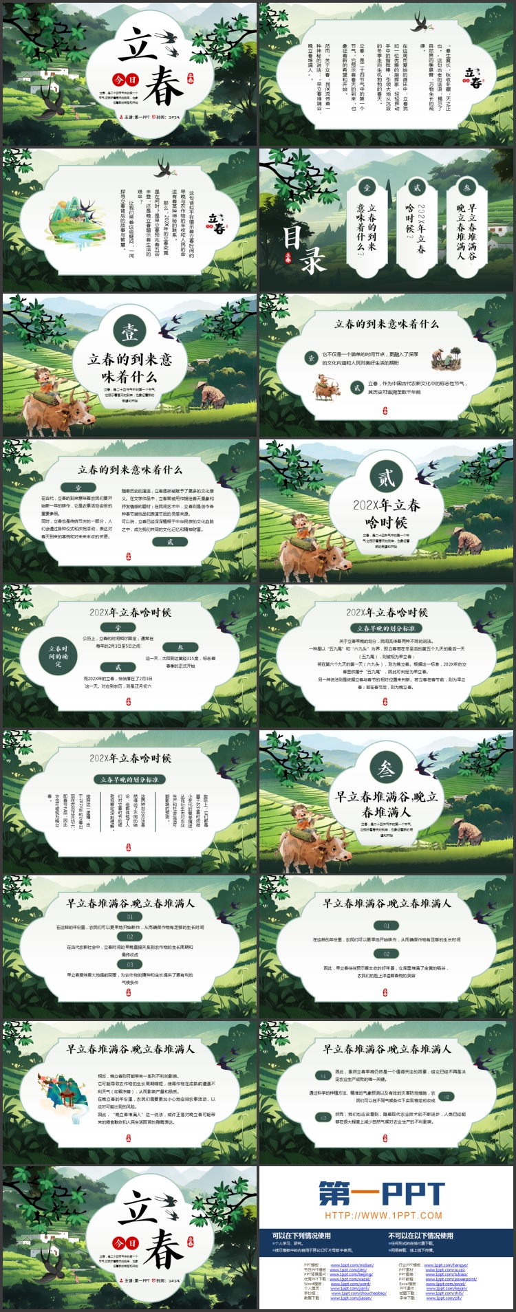绿色清新卡通风格的今日立春节气介绍PPT模板