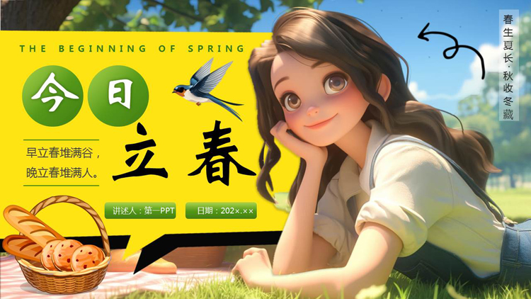 立体卡通女孩背景的“今日立春”节气介绍PPT模板
