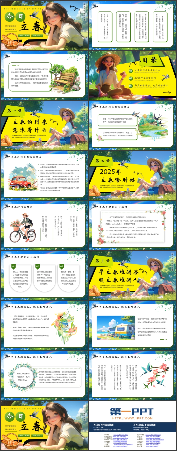 立体卡通女孩背景的“今日立春”节气介绍PPT模板