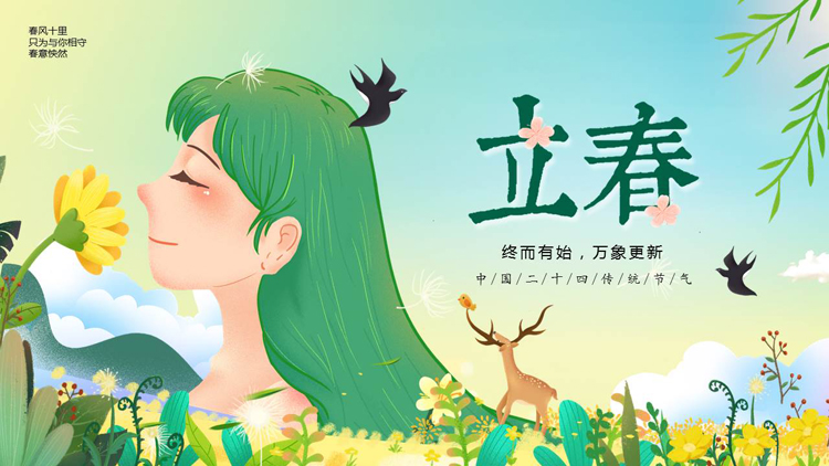 绿色插画女孩背景的立春节气介绍PPT模板