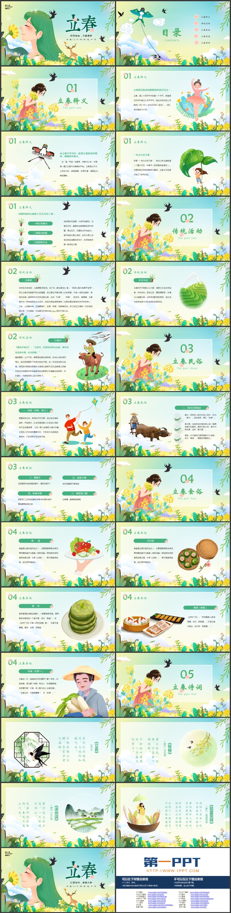 绿色插画女孩背景的立春节气介绍PPT模板