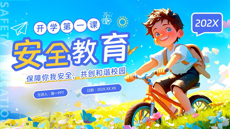 多彩清新卡通男孩背景的开学第一课安全教育PPT模板下载