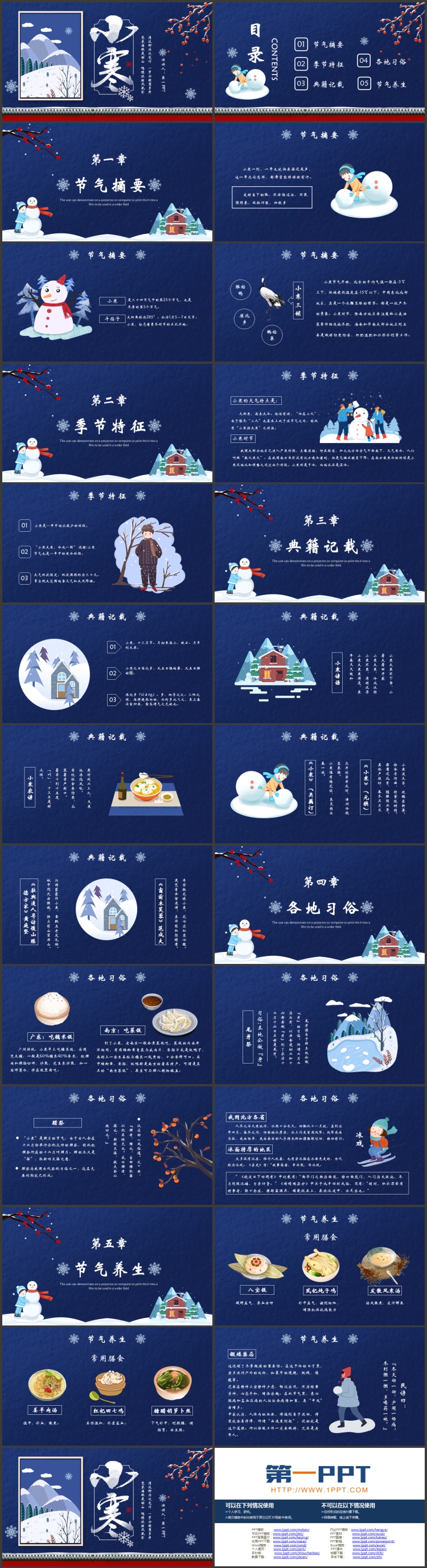 蓝色雪山雪地背景的小寒节气介绍PPT模板