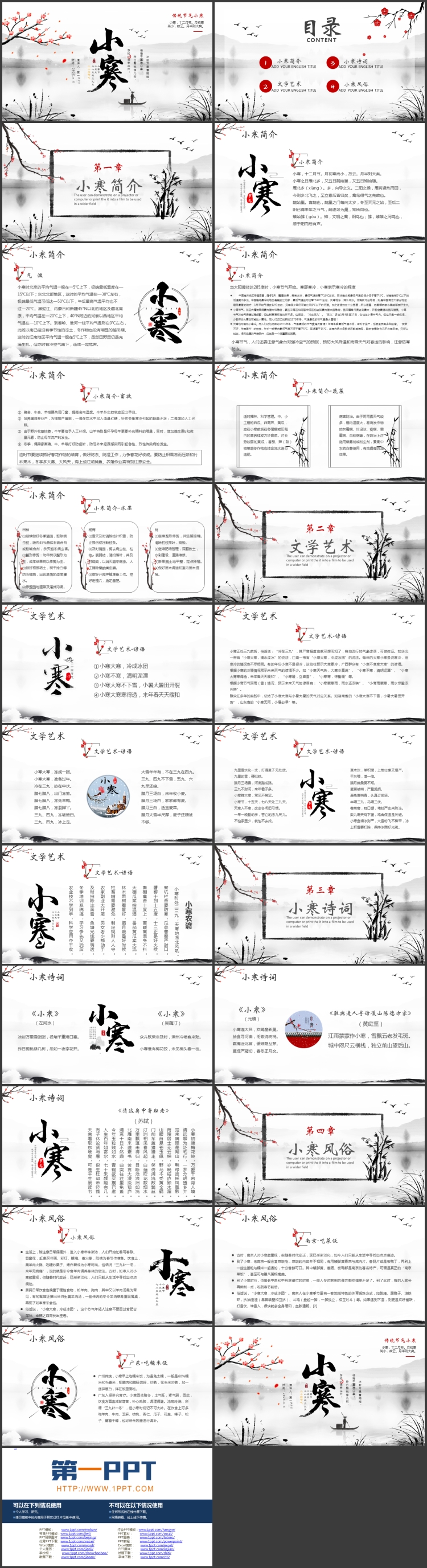灰色水墨中国风背景的传统节气之小寒节气介绍PPT模板
