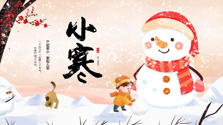 卡通雪人小朋友背景的小寒节气介绍PPT模板