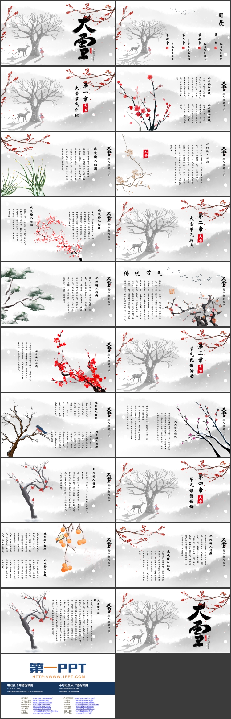 水墨梅花与卡通小鹿女孩背景的大雪节气介绍PPT模板