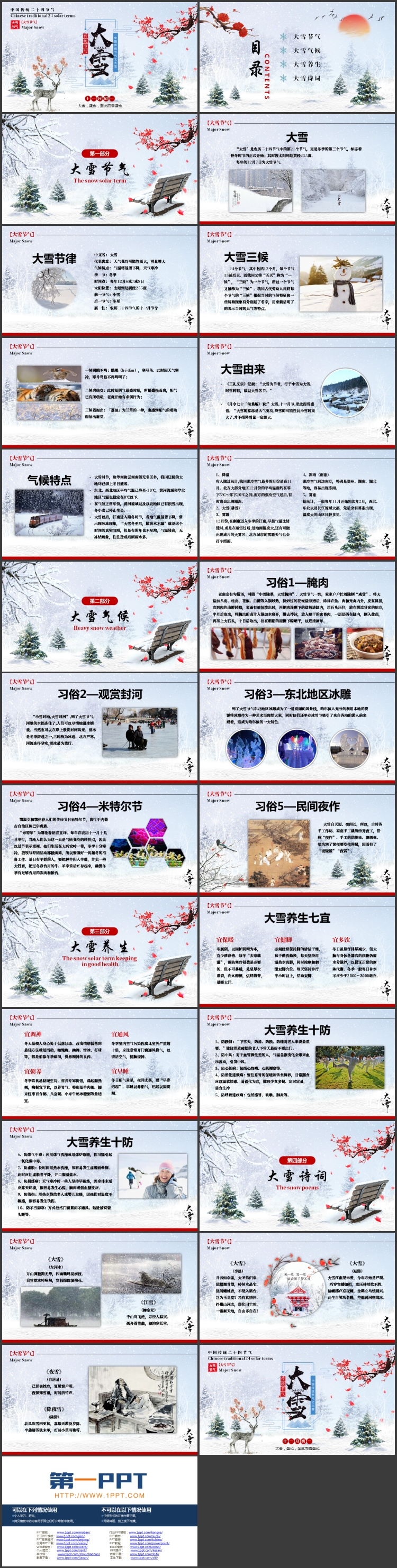 雪中松树梅花小鹿背景的大雪节气介绍PPT模板