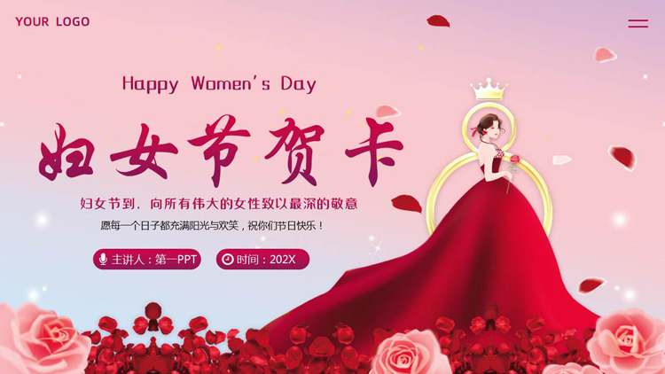 粉红卡通女孩背景的妇女节贺卡PPT模板