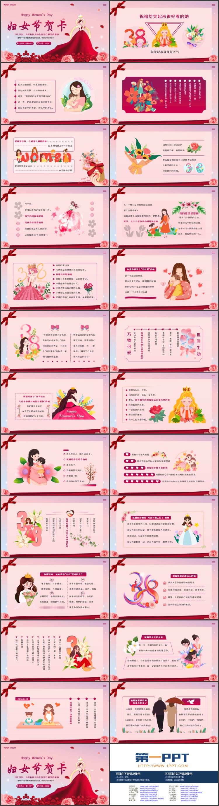 粉红卡通女孩背景的妇女节贺卡PPT模板