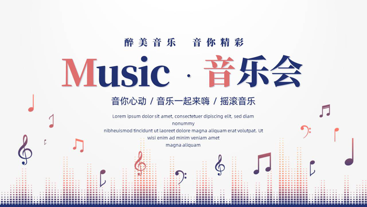 蓝红配色音符背景的音乐会PPT模板
