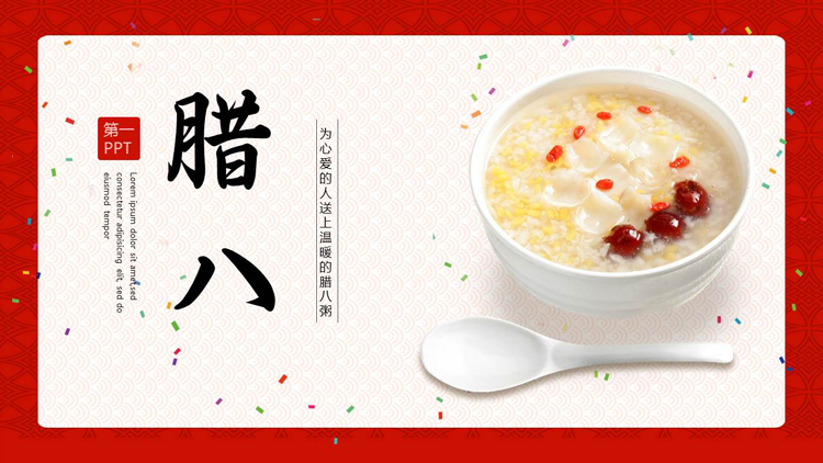 红色腊八粥背景的古典风腊八节气介绍PPT模板