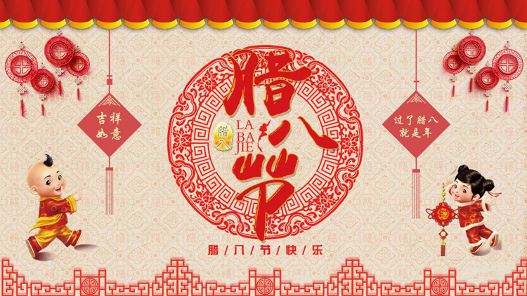 红色古典剪纸风腊八节节日介绍PPT模板