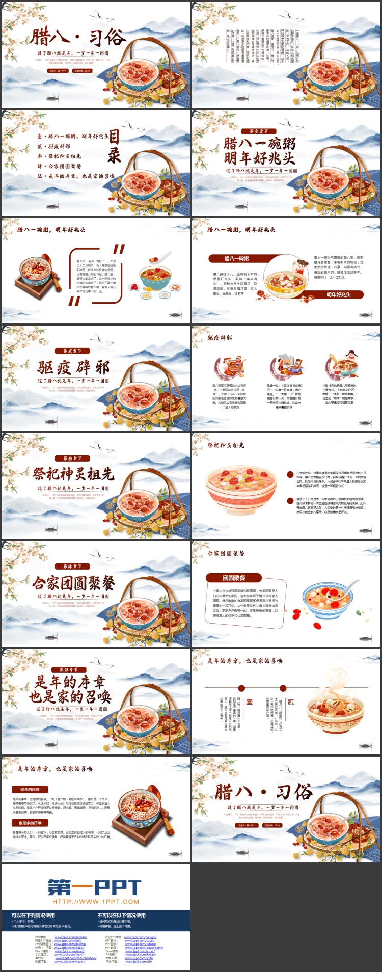 水墨群山腊八粥背景的腊八习俗介绍PPT模板