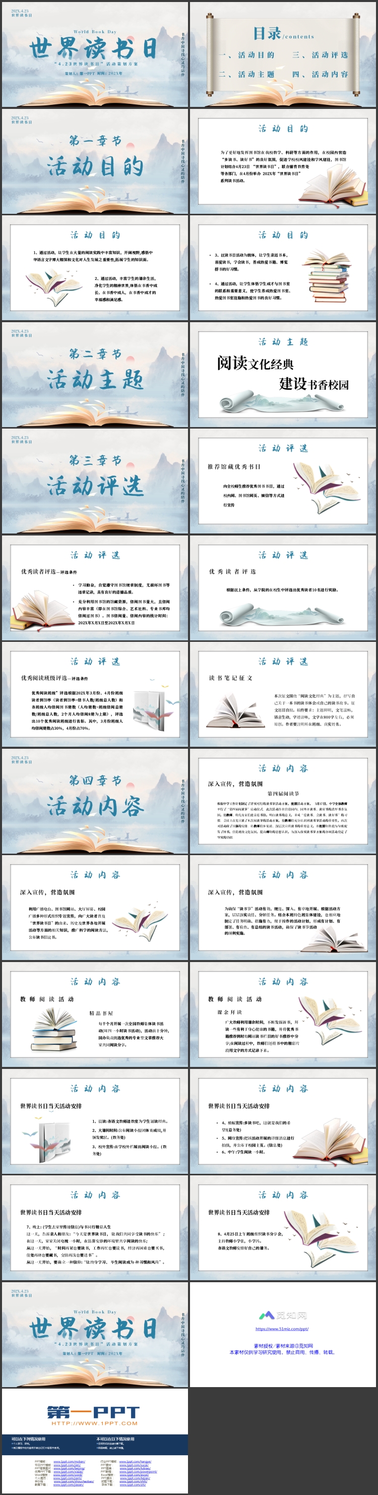蓝色翻开的书籍背景的世界读书日活动策划方案PPT模板
