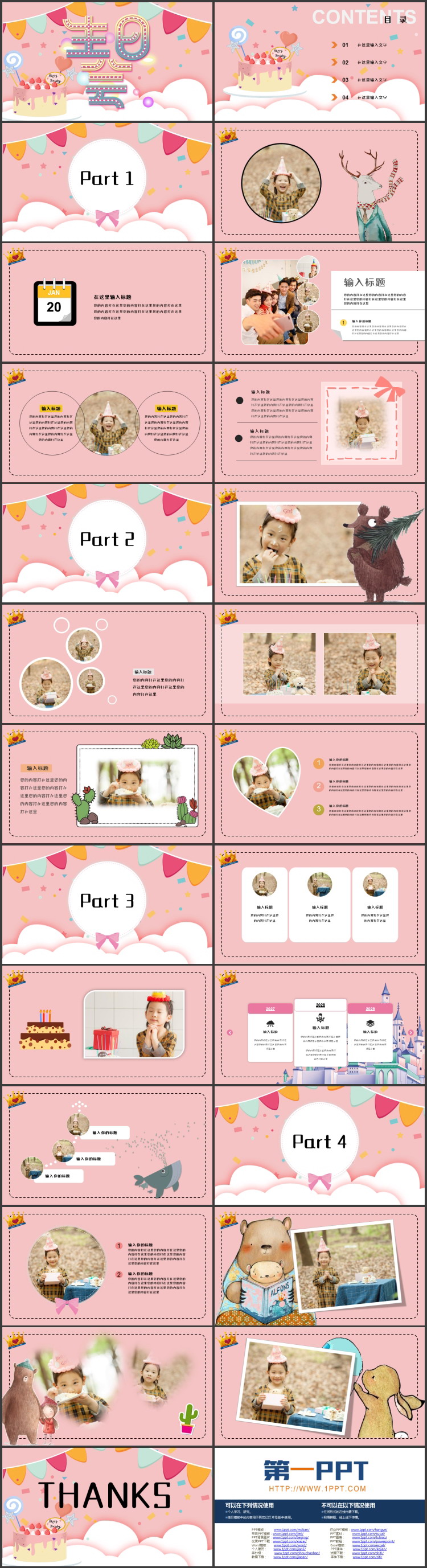 卡通生日蛋糕背景的儿童生日会PPT模板