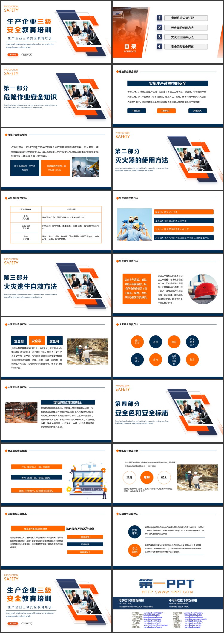 蓝橙配色商务人士背景的生产企业三级安全教育培训PPT模板下载