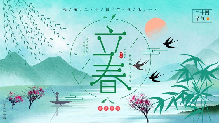青色古典山水中国风背景的立春传统二十四节气介绍PPT模板