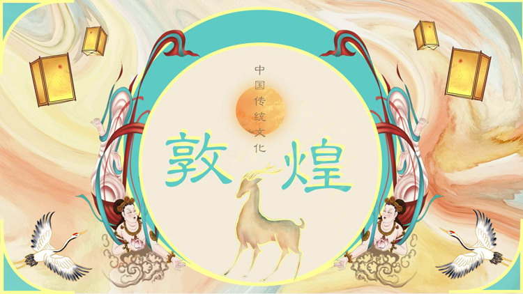 飞天仙女背景的“敦煌”中国传统文化主题PPT模板