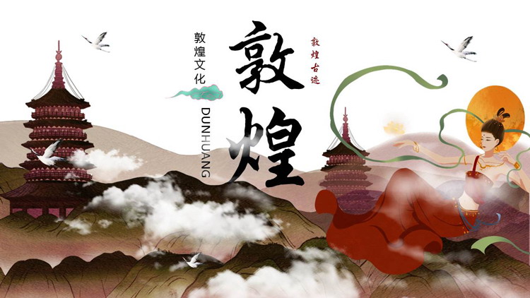 古典飞天仙女古建筑背景的敦煌主题通用PPT模板