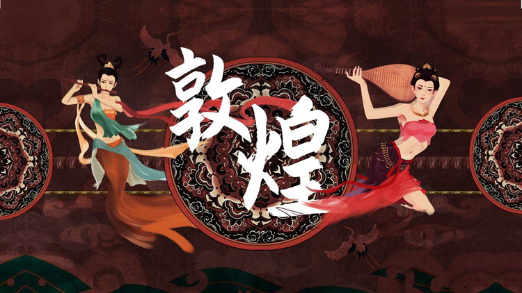 褐色古典仙女花纹背景的敦煌主题通用PPT模板