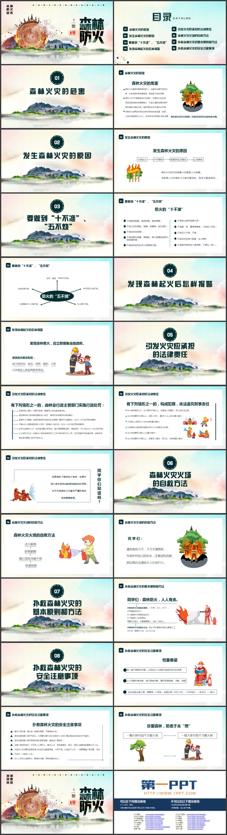 树桩群山背景的森林防火宣传PPT模板下载