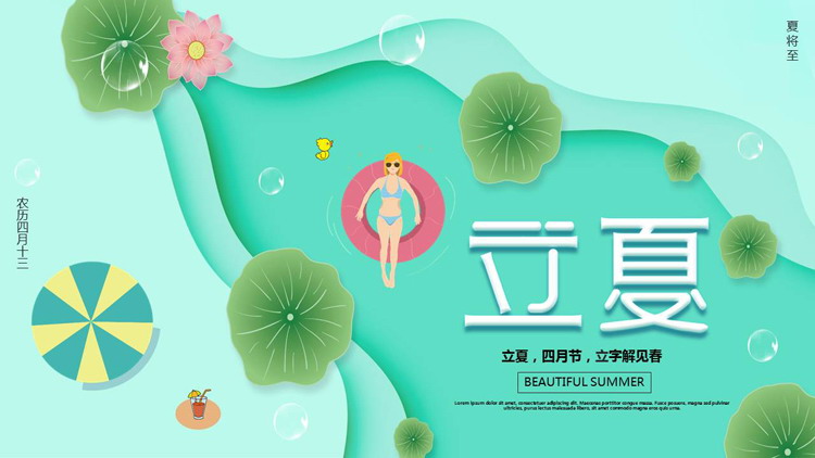 绿色清新卡通风格的立夏节气介绍PPT模板