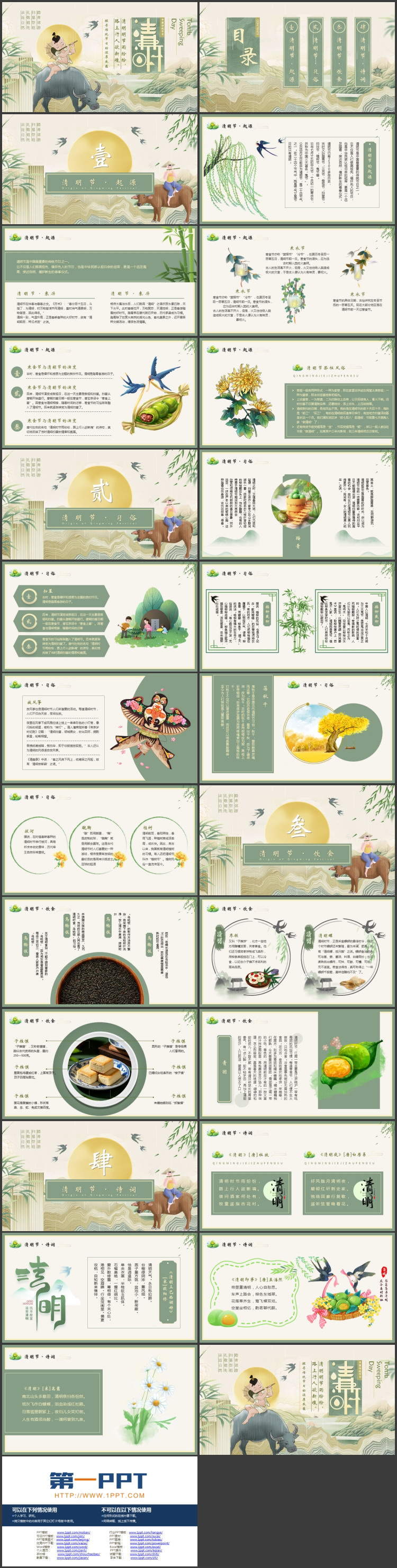 绿色牧童群山背景的清明节日习俗介绍PPT模板