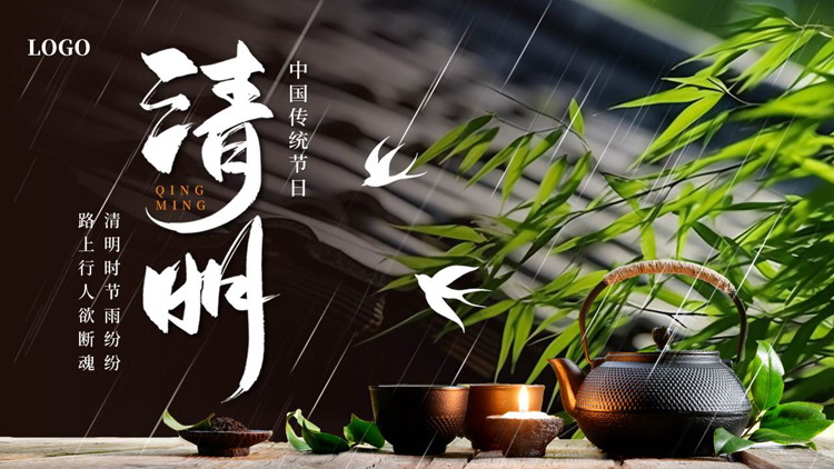 精美茶具背景的中国传统节日之清明节日介绍PPT模板