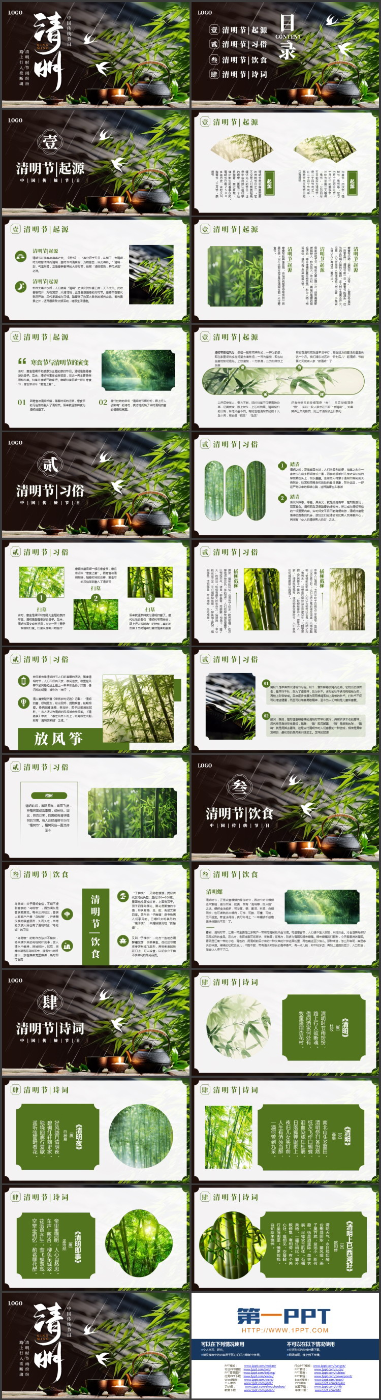 精美茶具背景的中国传统节日之清明节日介绍PPT模板