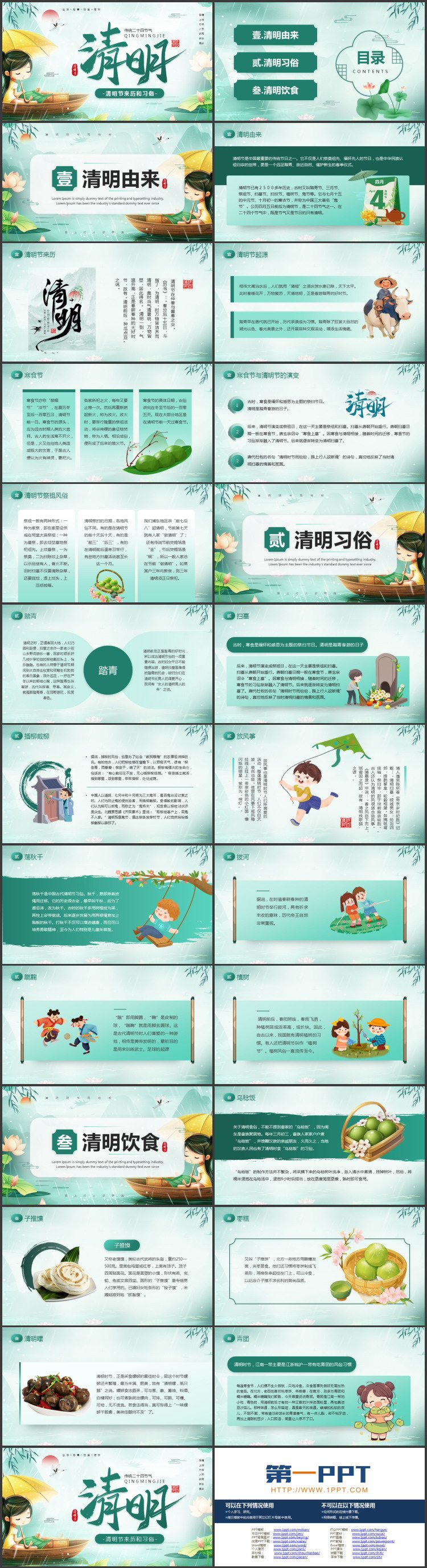 绿色插画女孩背景的清明节来历和习俗介绍PPT模板