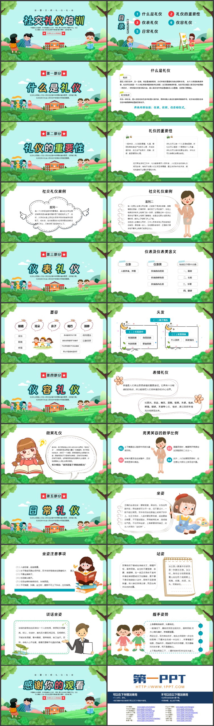 绿色清新卡通风格的社交礼仪培训主题班会PPT模板下载