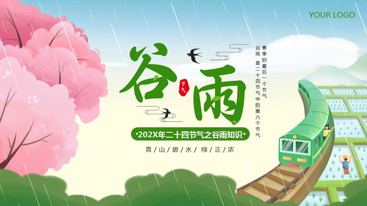 绿色卡通风格的二十四节气之谷雨知识介绍PPT模板
