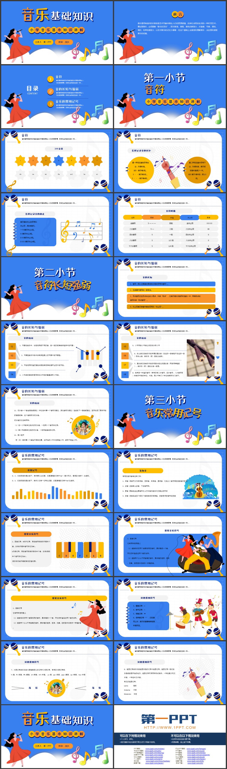 蓝色卡通女孩背景的音乐基础知识讲解PPT模板