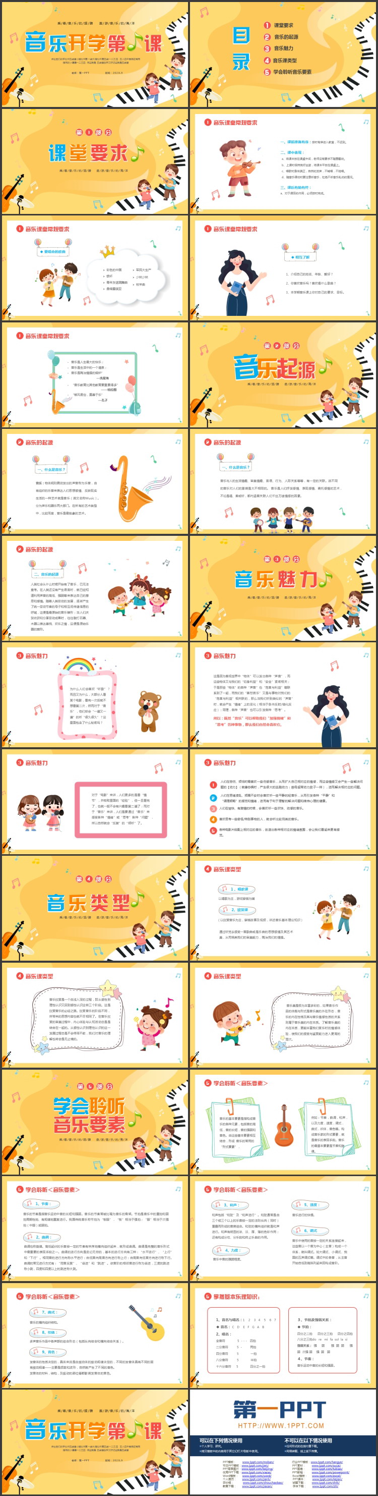 黄色卡通小朋友背景的音乐开学第一课PPT模板