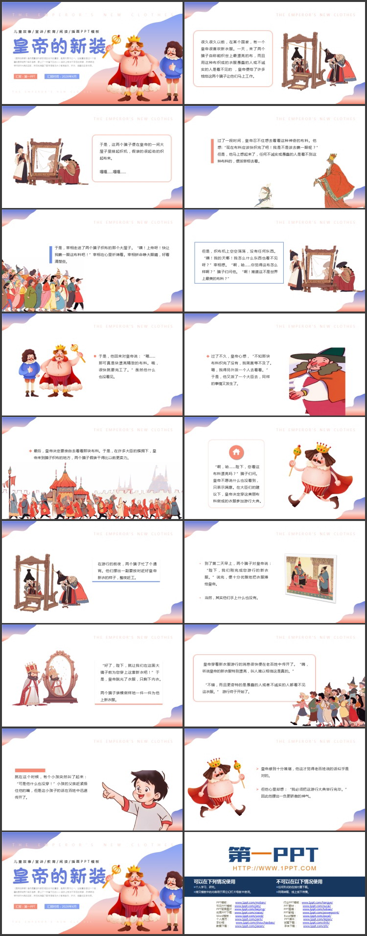 红蓝配色《皇帝的新装》儿童绘本故事PPT下载