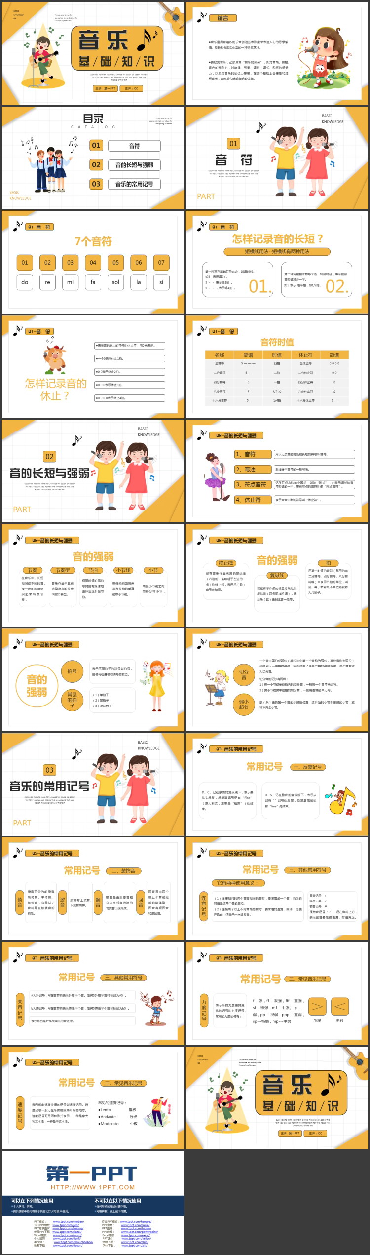 黄色卡通女孩背景的音乐基础知识PPT模板