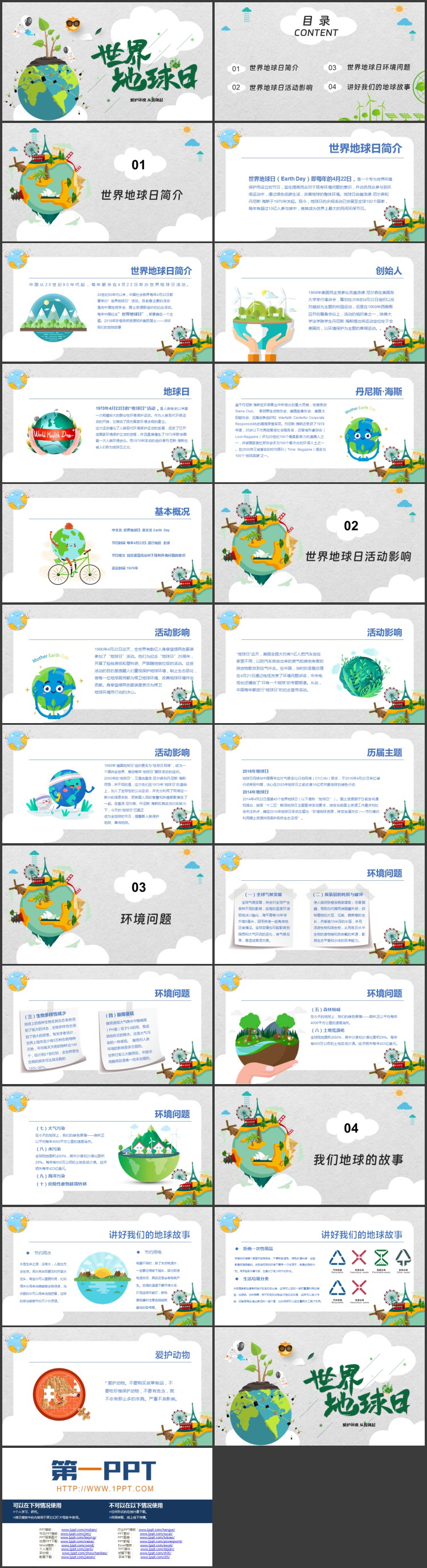 绿色卡通地球宇航员背景的世界地球日PPT模板下载