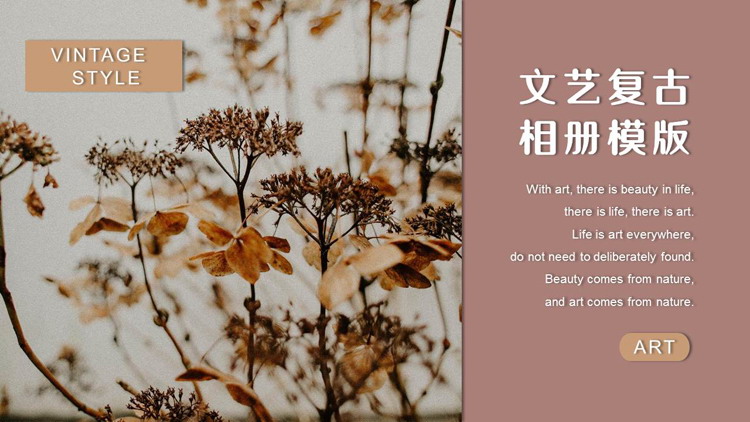 精美树叶小花背景的文艺复古相册PPT模版