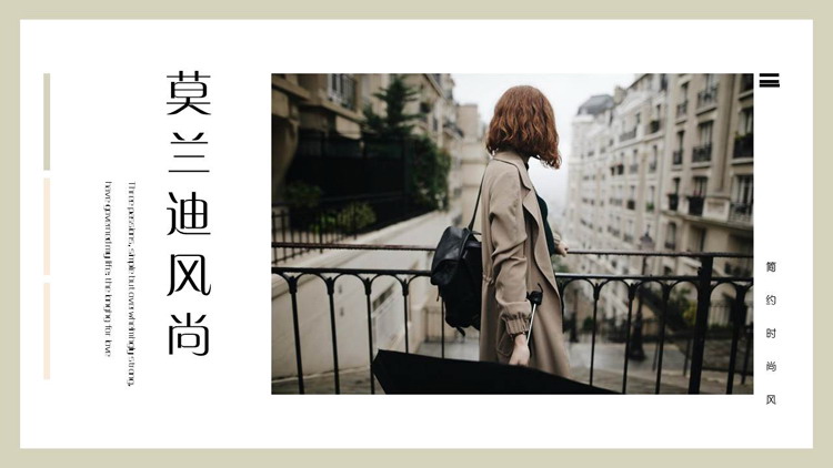 时尚女孩背景的莫兰迪风尚商务汇报PPT模板