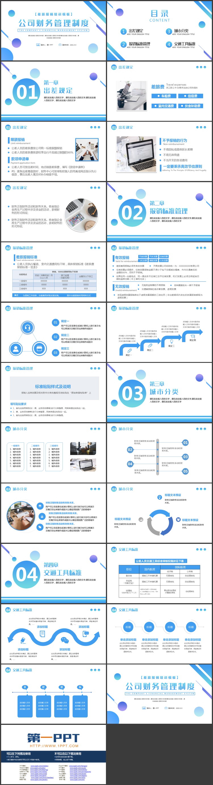 蓝色圆点斜线背景的公司财务管理制度PPT模板下载