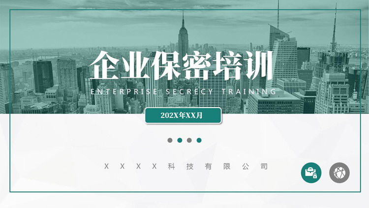 绿色城市建筑背景的企业保密培训PPT模板下载