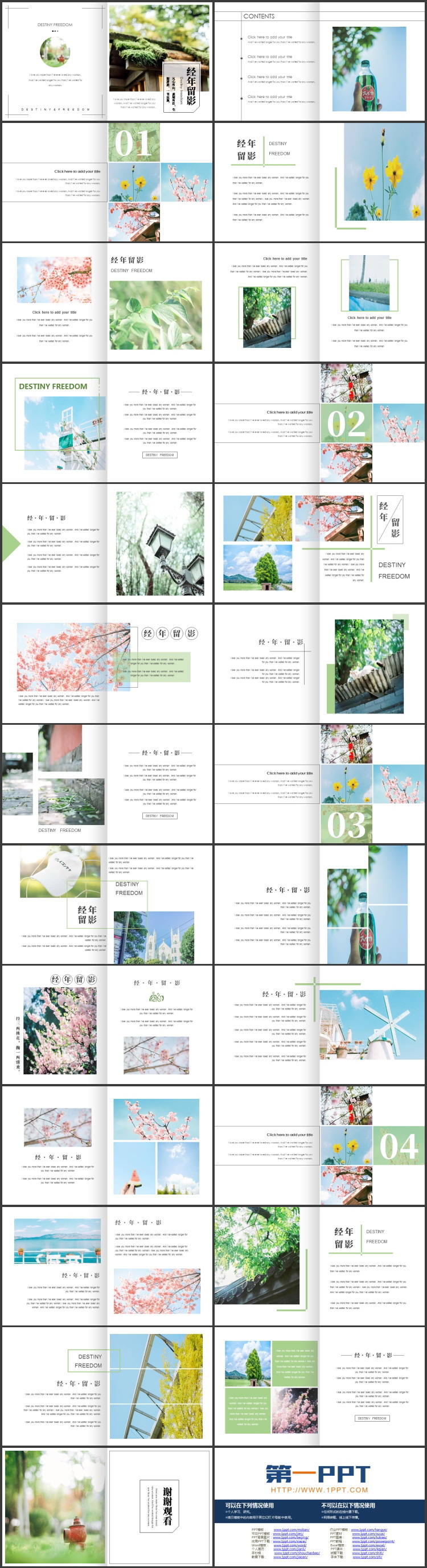 绿色清新杂志风“经年留影”文艺画册PPT模板