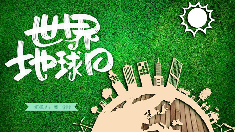 绿色城市剪影背景的世界地球日PPT模板下载