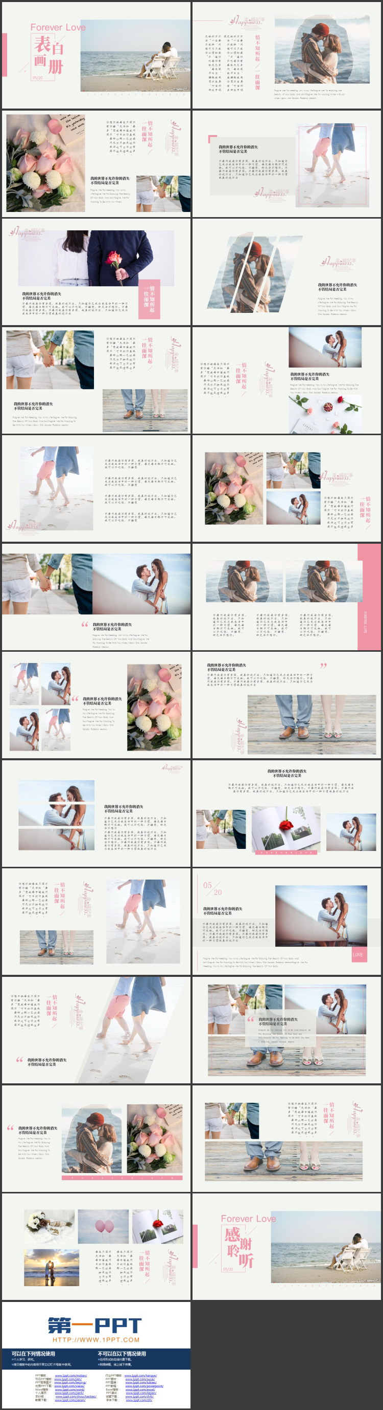 粉色海边情侣背景的520表白画册PPT模板