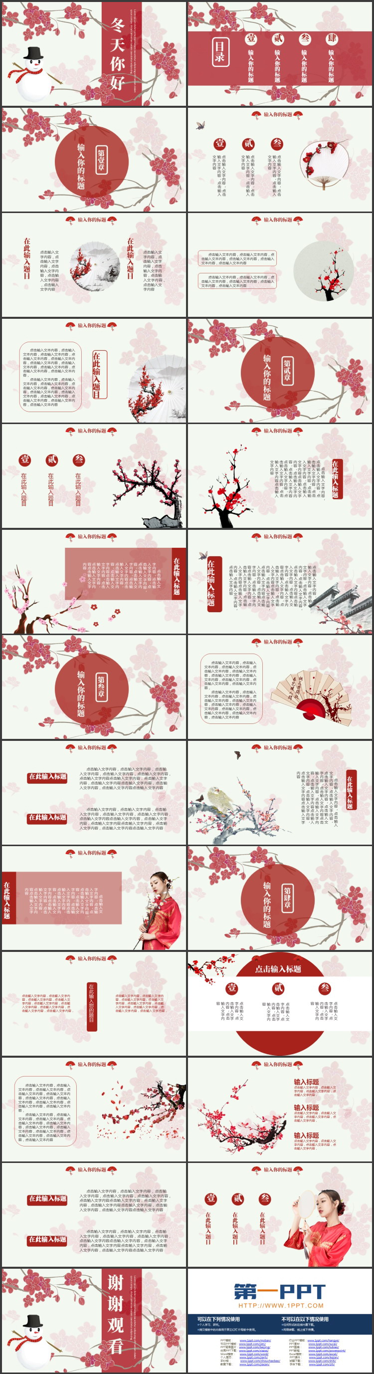 红色卡通梅花雪人背景的冬天你好PPT模板